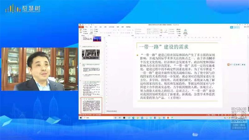 王展鹏教授讲座.jpg