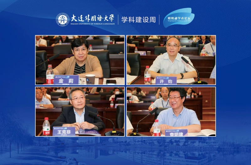 我校举办首届明阳湖学术论坛