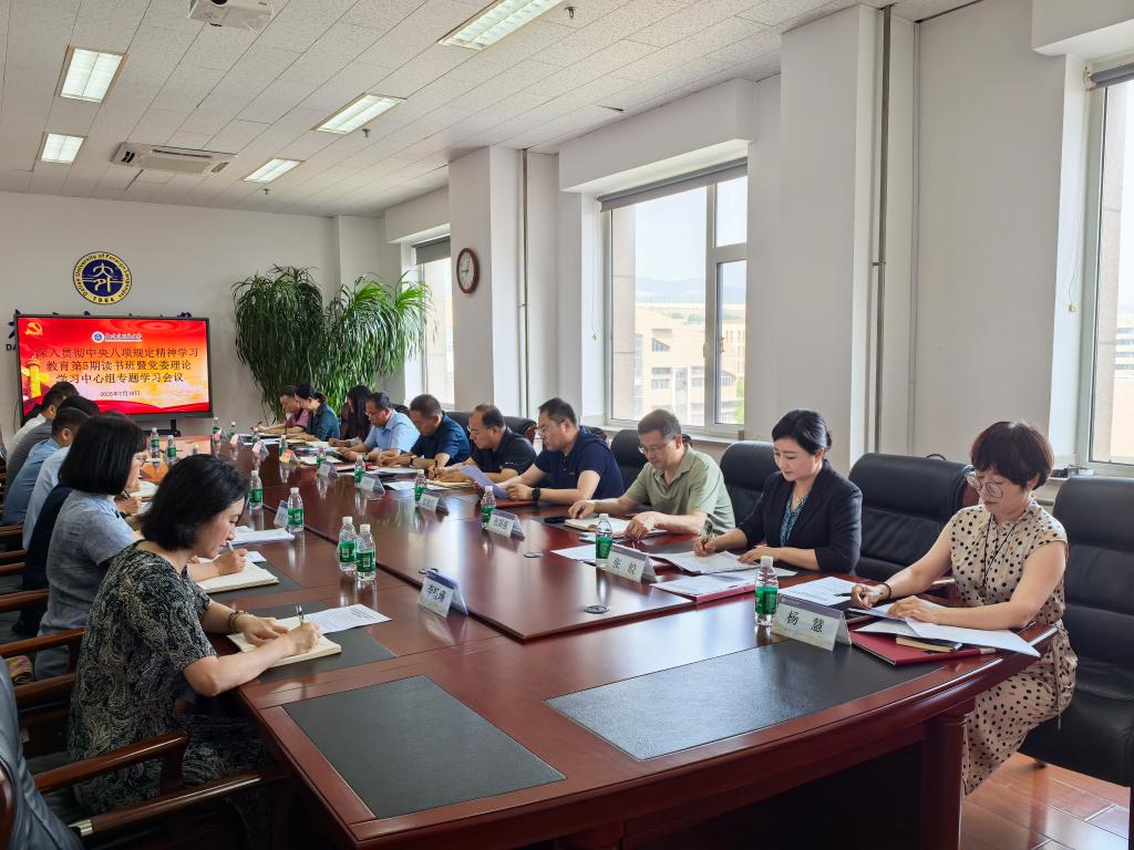 我校举办深入贯彻中央八项规定精神学习教育第5期读书班