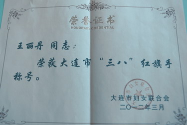 王丽丹111.jpg