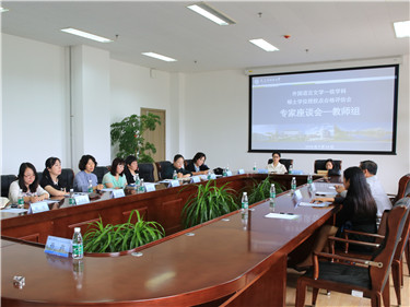 教师座谈.jpg