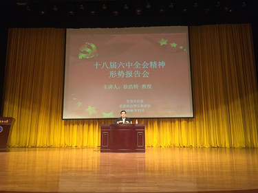 形势与政策课讲座_副本.jpg