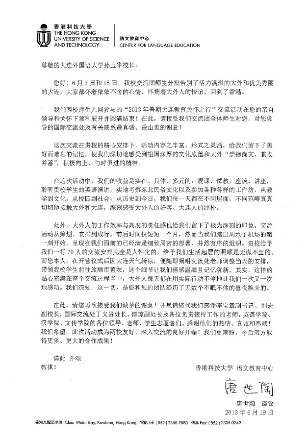 感谢信.jpg