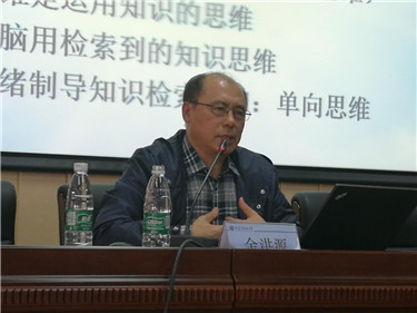 金洪源.jpg