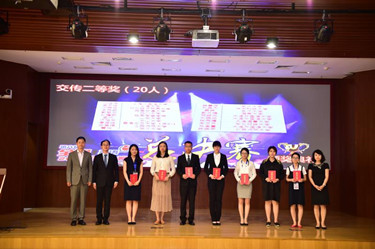交传二等奖_副本.jpg