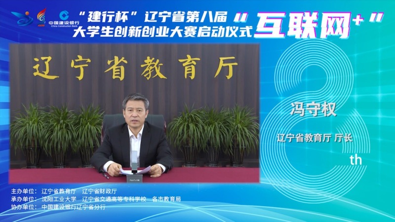 我校在辽宁省第八届“互联网+”大学生创新创业大赛中创历史佳绩