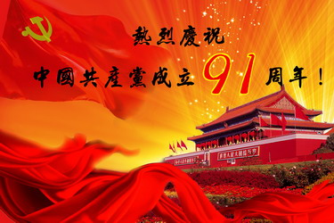 建党1.jpg