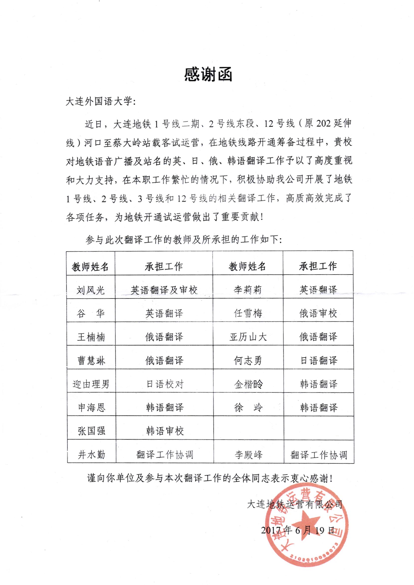 感谢函.jpg