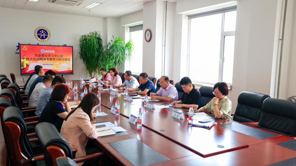 我校党委理论学习中心组第一时间专题学习研讨