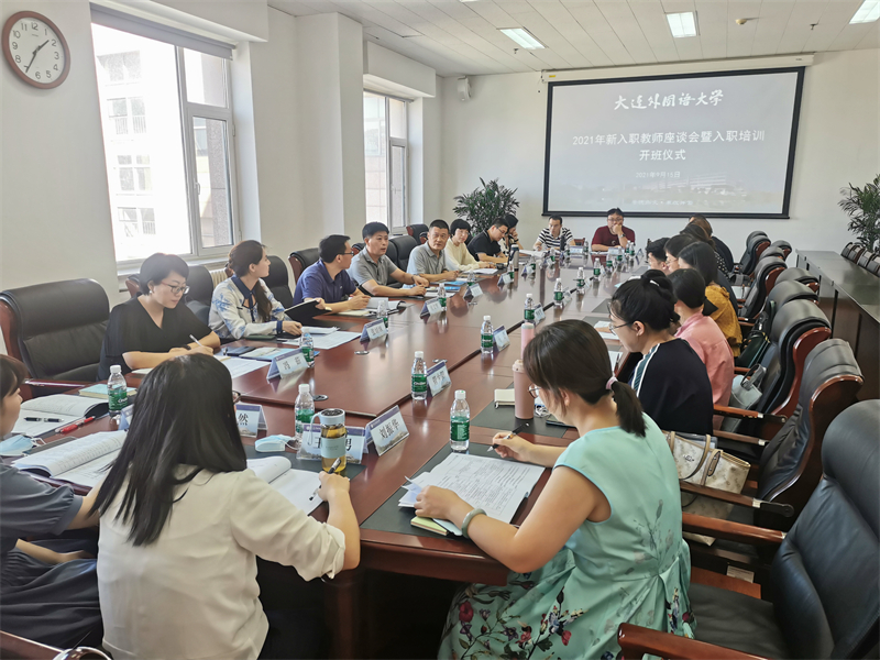 我校组织开展新任教师教学发展培训工作