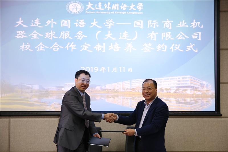 IBM签约+(1).jpg