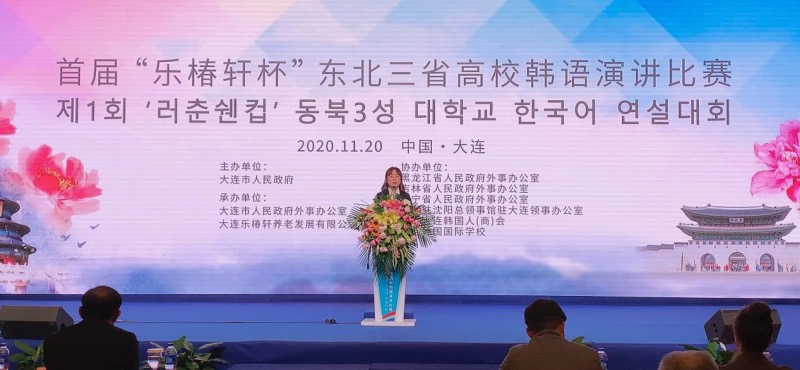 我校韩国语学院2017级鲁佳美同学演讲(韩国语学院）.jpg