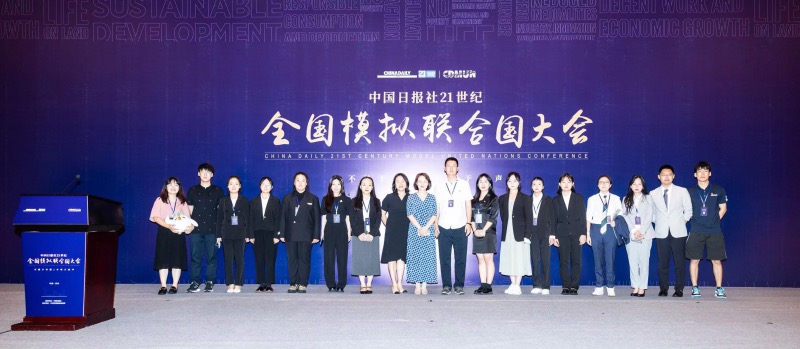 我校模联协会在中国日报社21世纪全国模拟联合国大会上再创佳绩