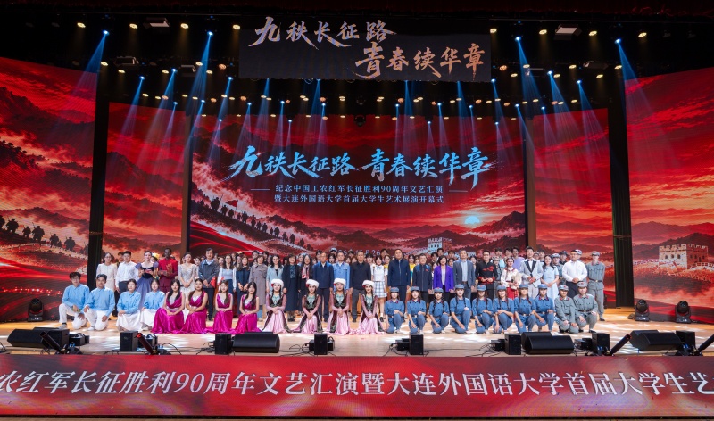 我校举办纪念中国工农红军长征胜利90周年文艺汇演暨首届大学生艺术展演